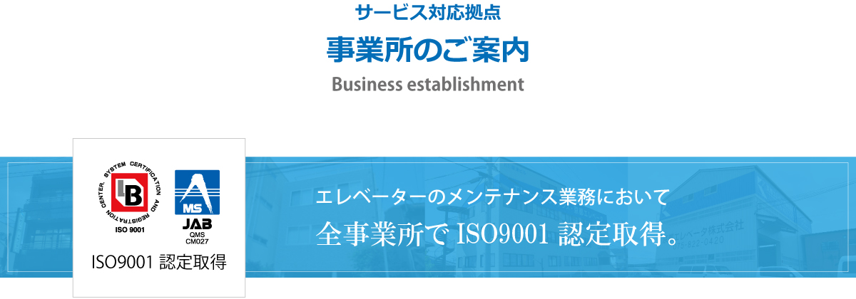 business-establishment