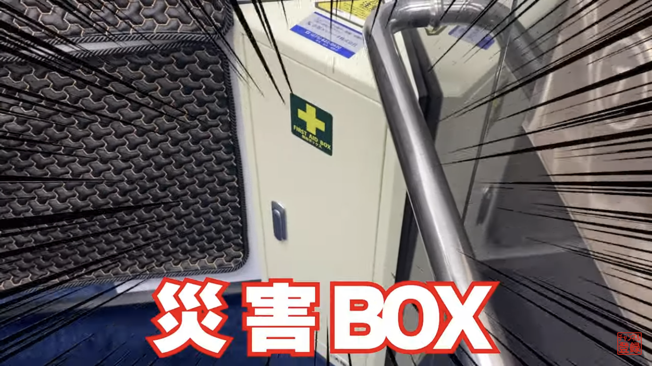 災害BOXの写真