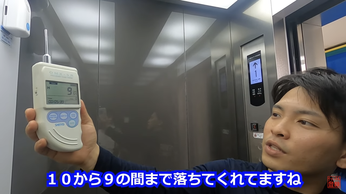 におい測定２