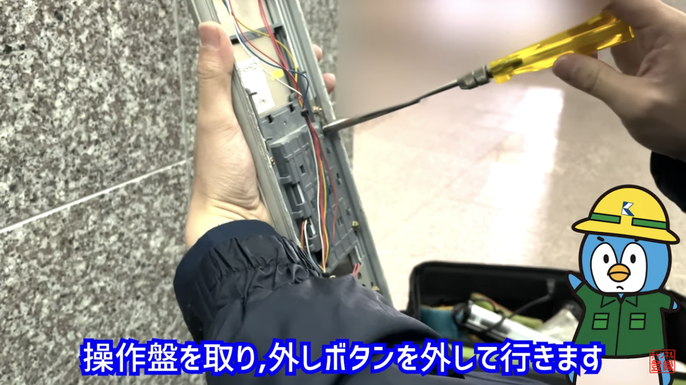 ボタンを外す１