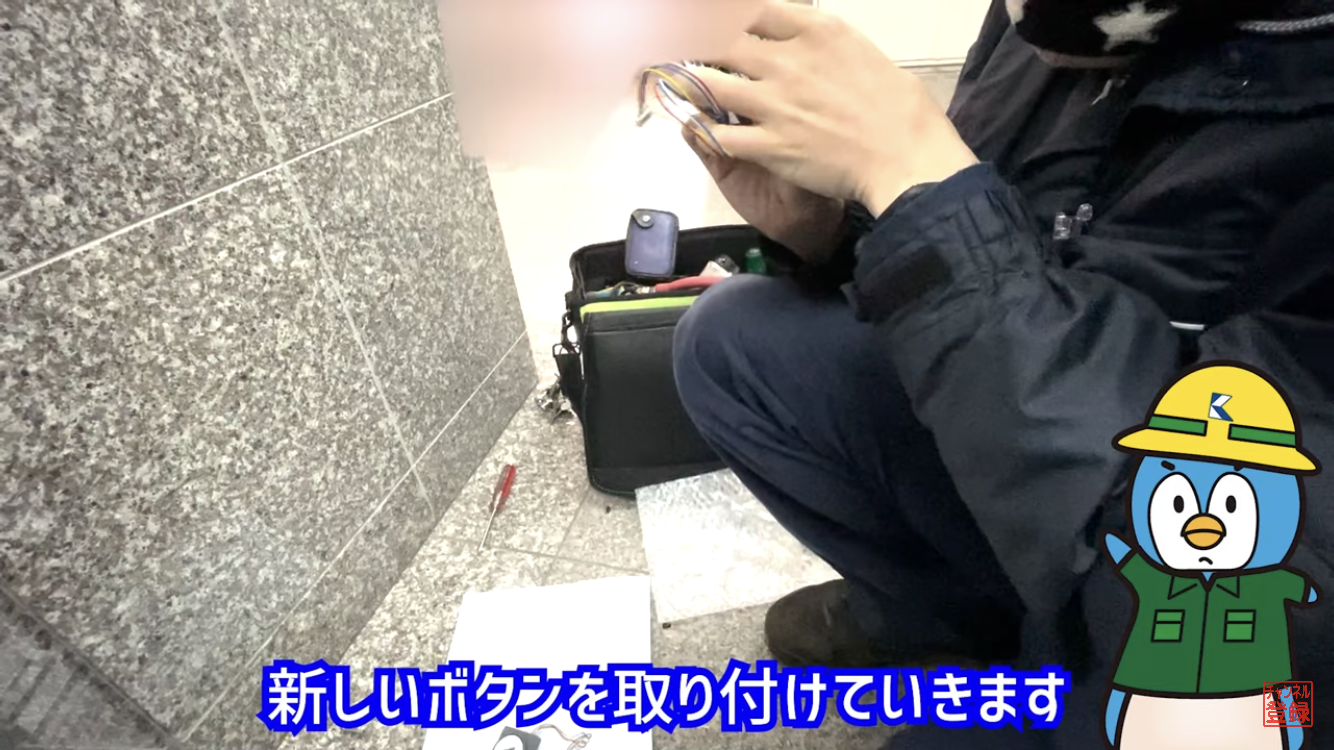 新しいボタンの取付け１