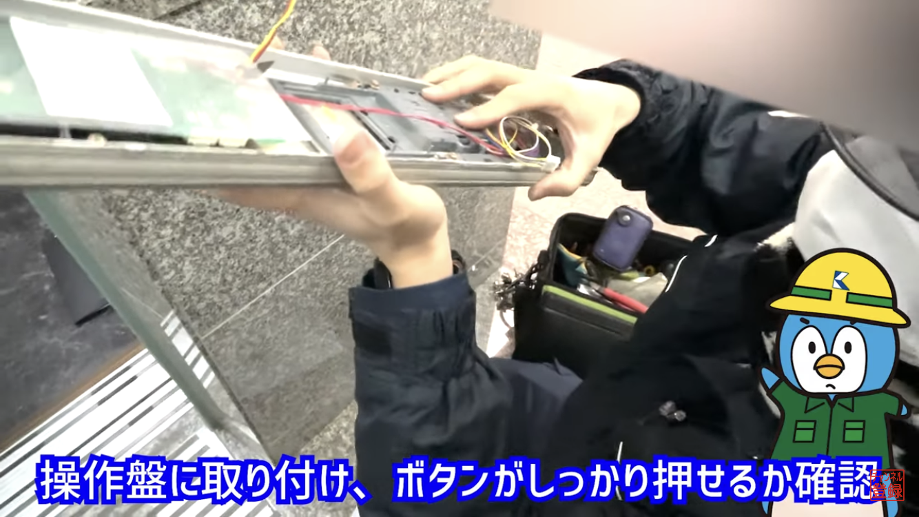 新しいボタンの取付け２