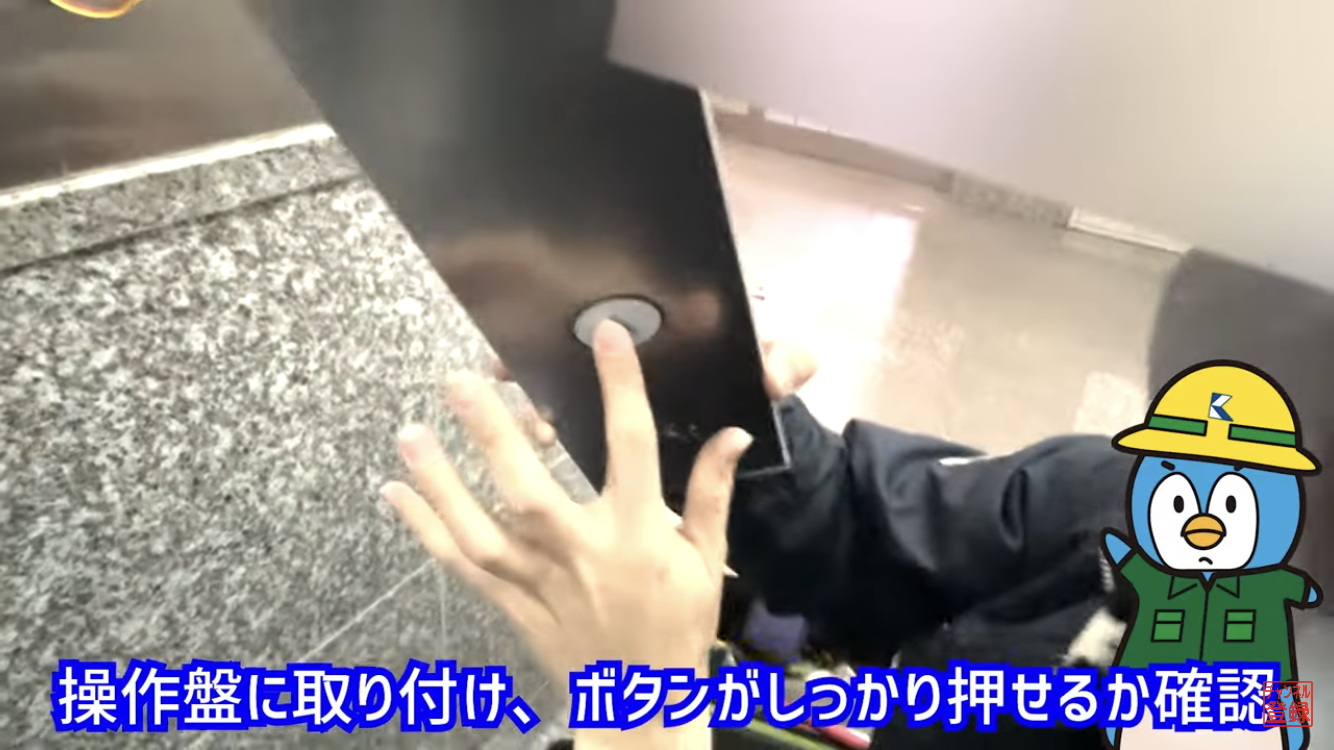 新しいボタンの取付け３