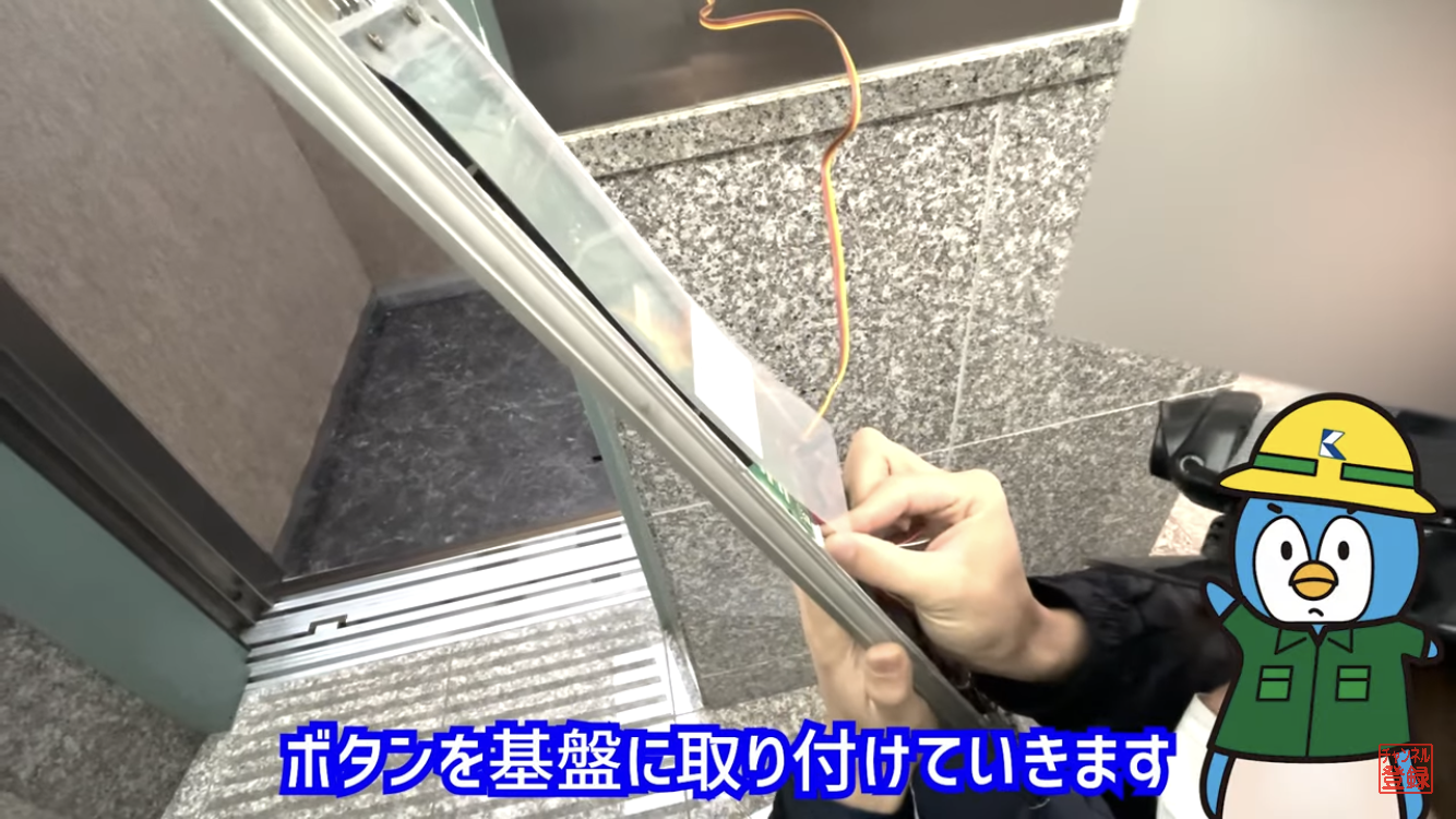 新しいボタンの取付け５