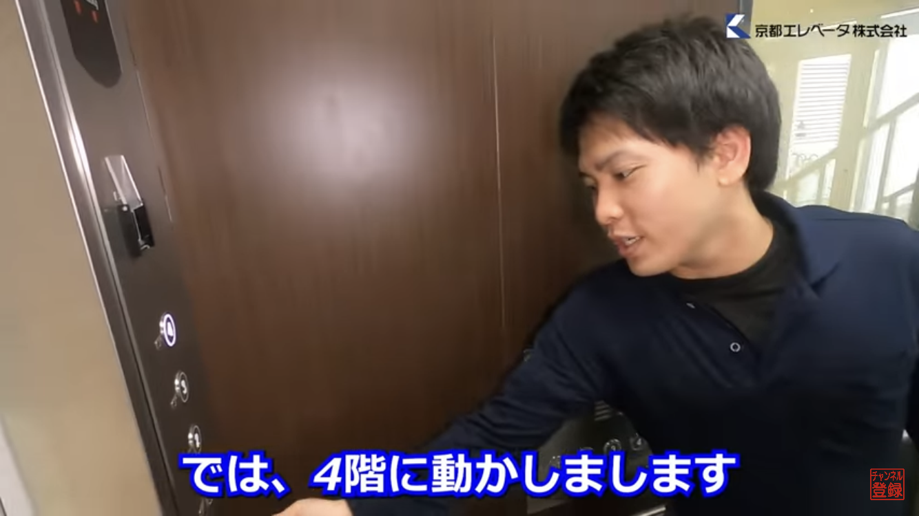 4階へ