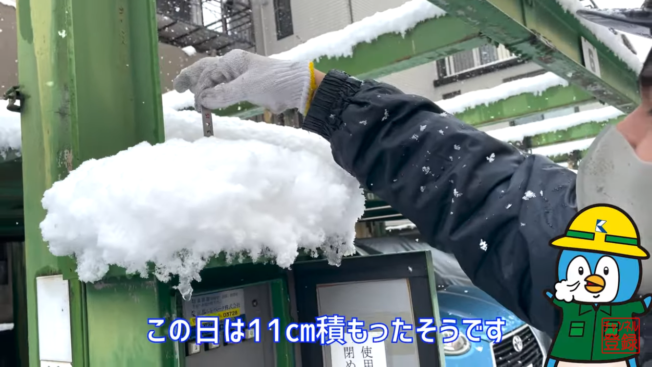 雪１