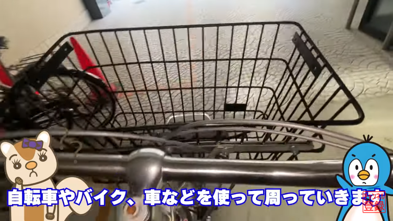 自転車でGO