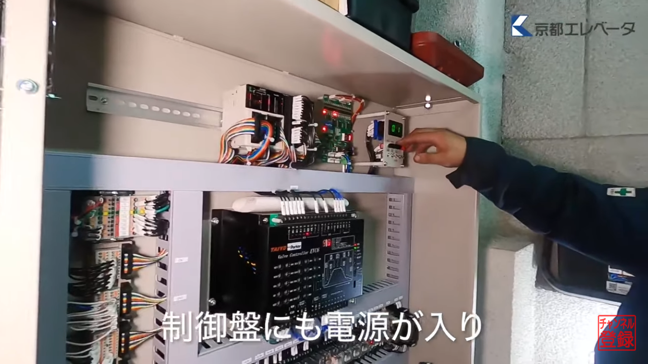 電源オン