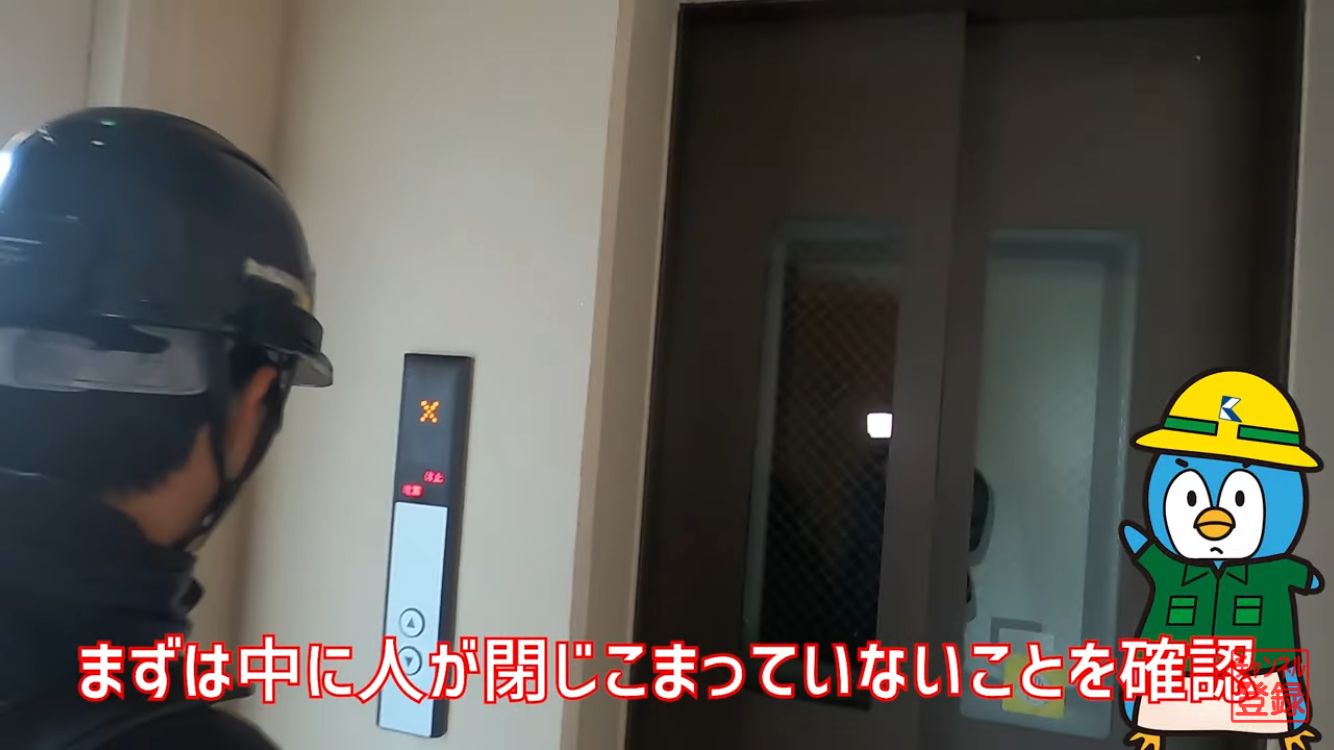 閉じ込め確認