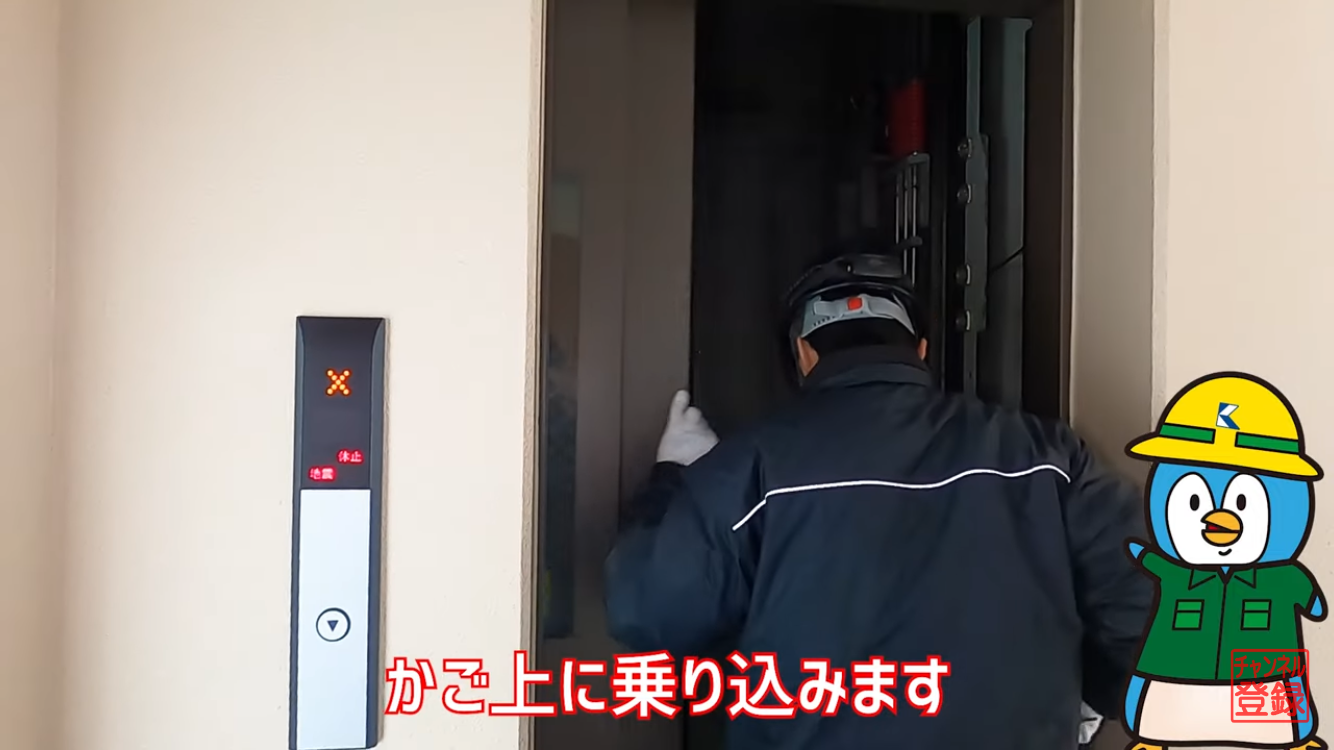 乗り込み