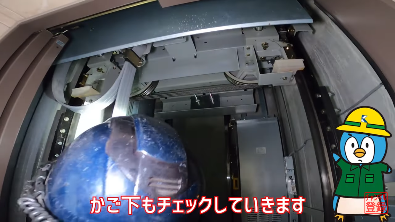 カゴ下確認１