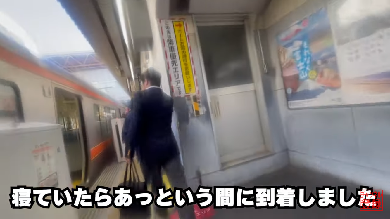 寝てた