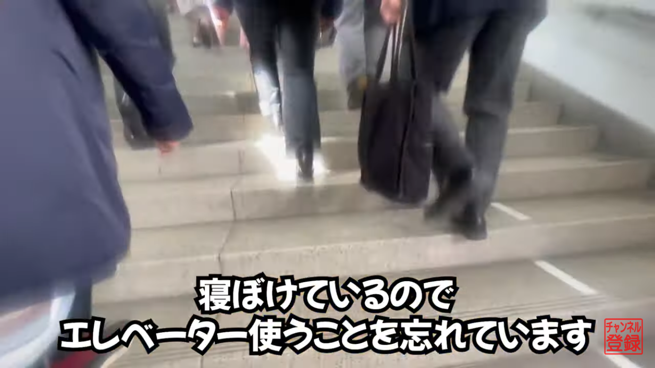 乗り忘れ