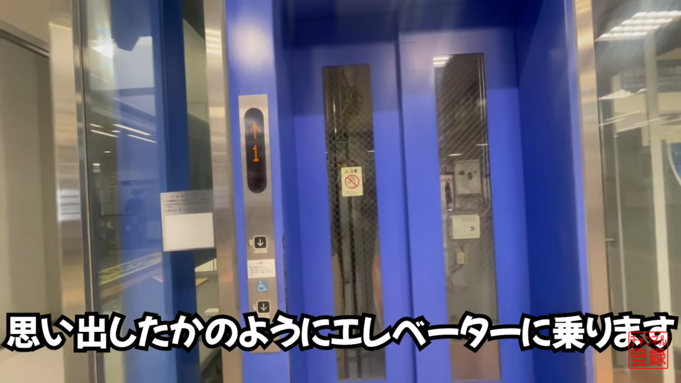 エレベーター