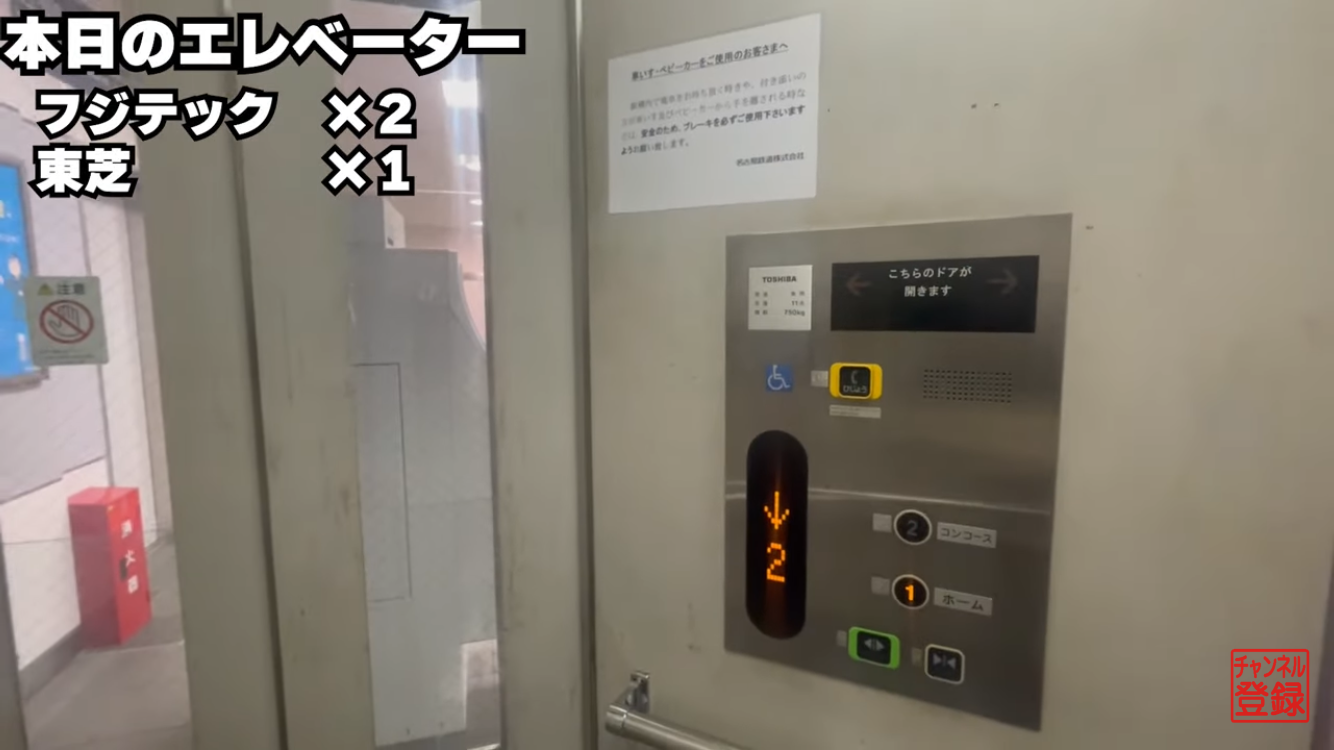エレベーター