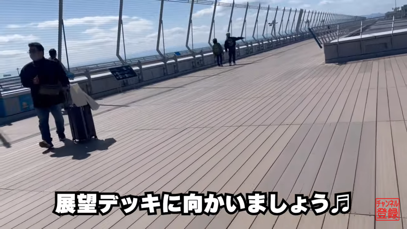 展望