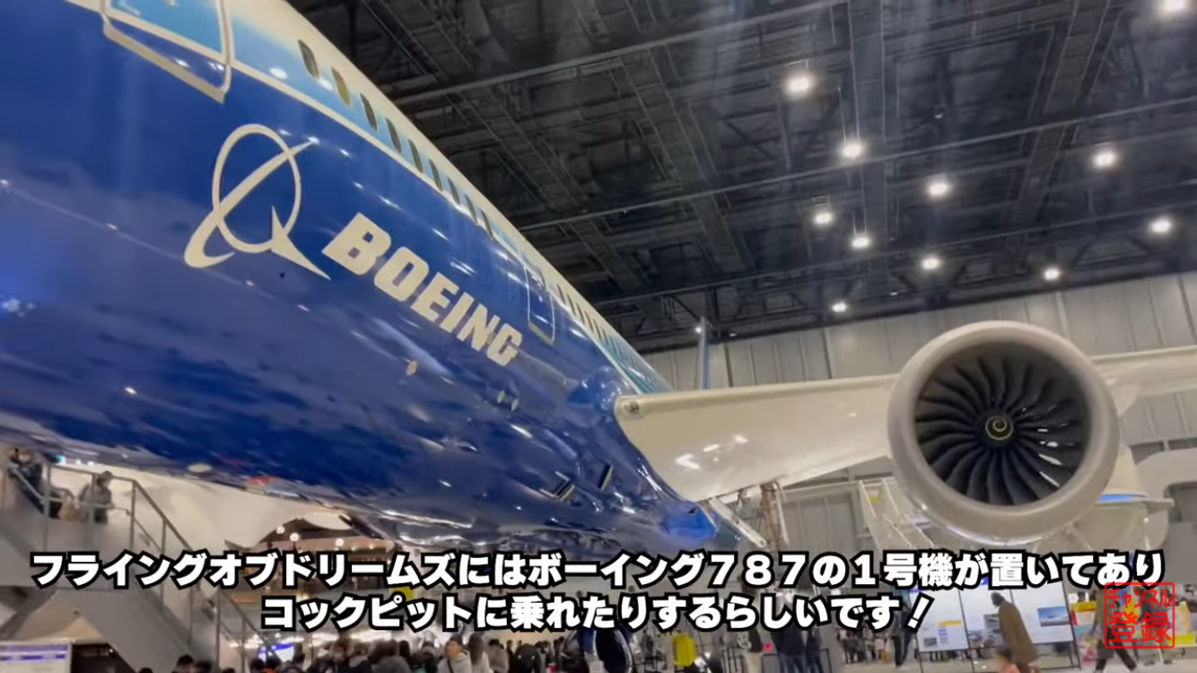 飛行機