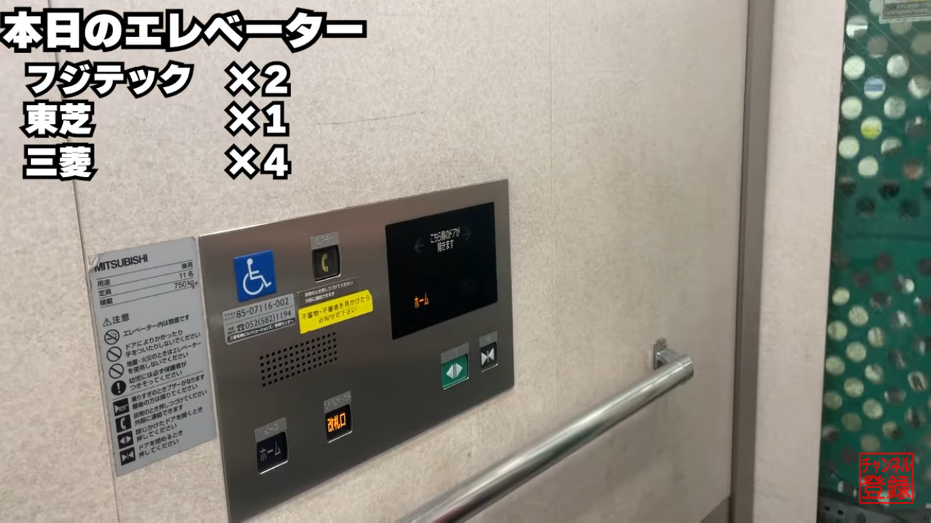 名古屋