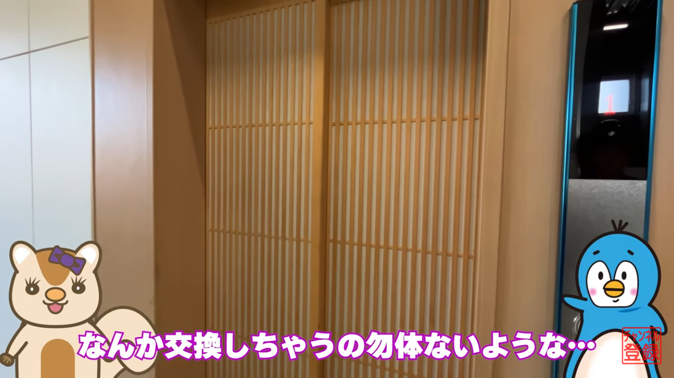 交換する前