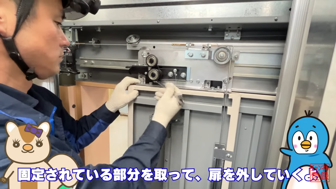 外す