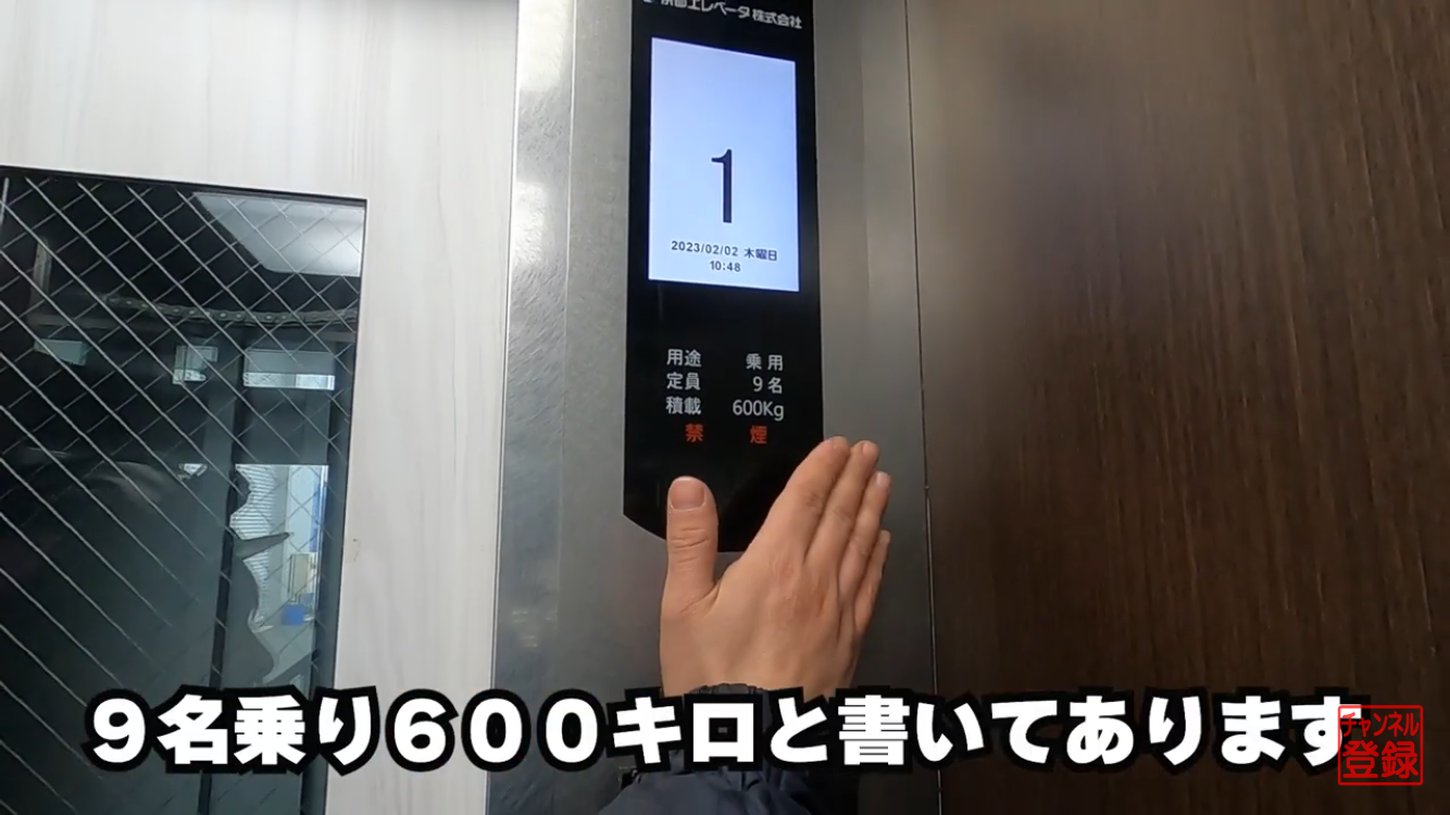 エレベーター