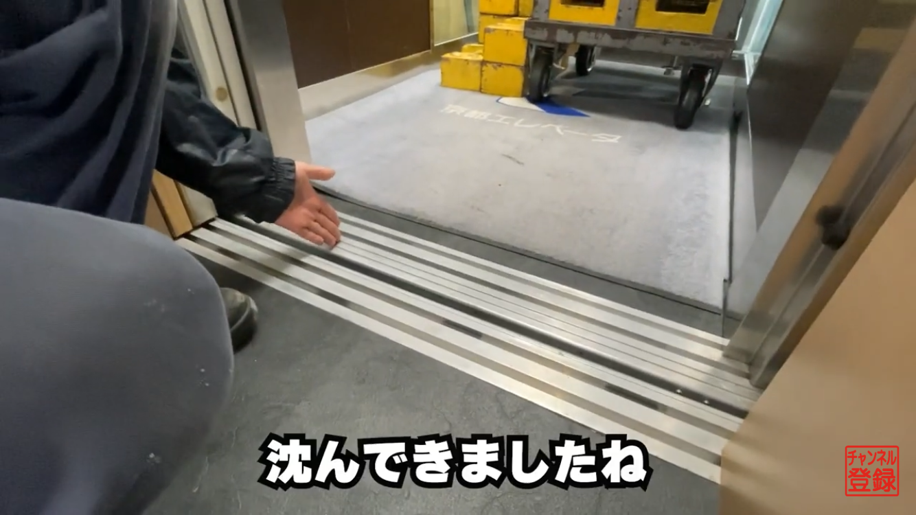 沈んできた