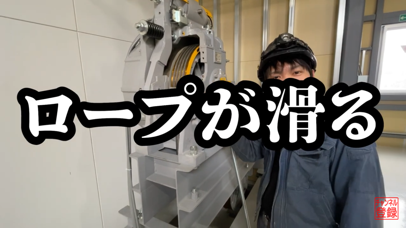 滑った