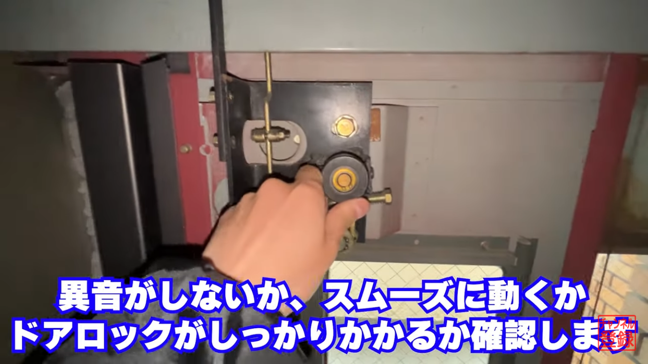 確認