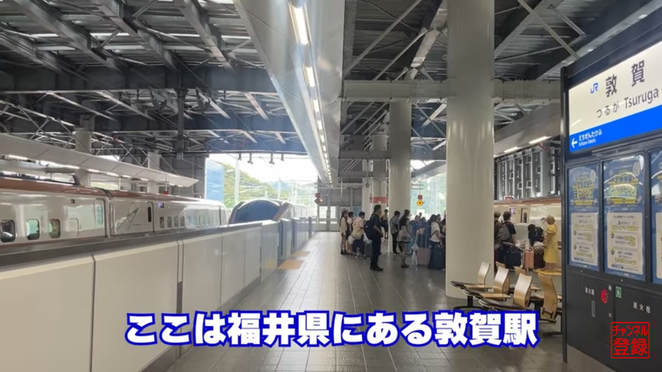 敦賀駅