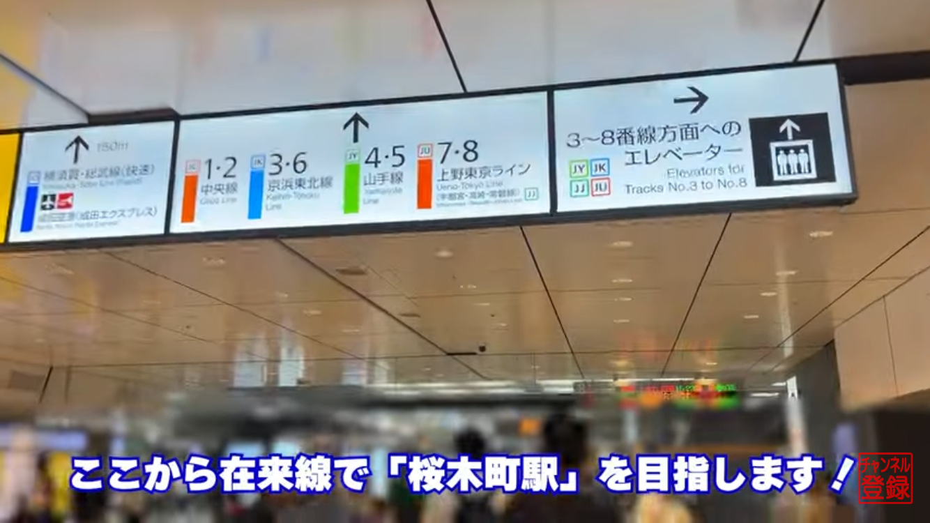 桜木駅