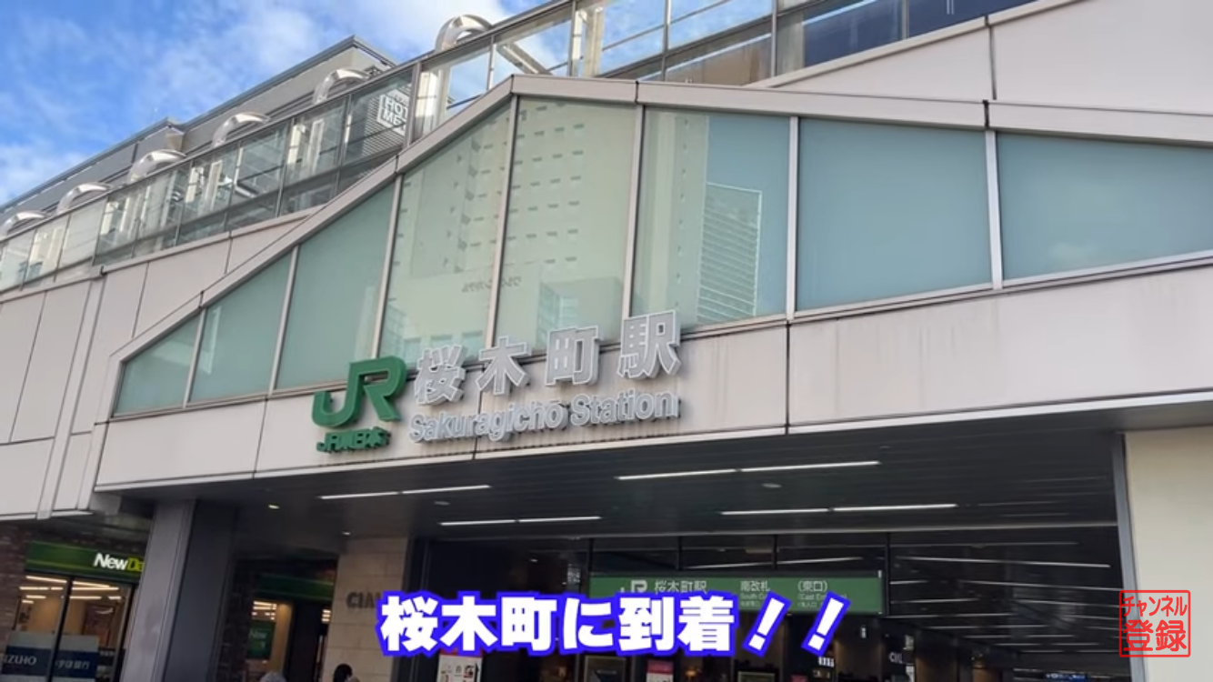 到着