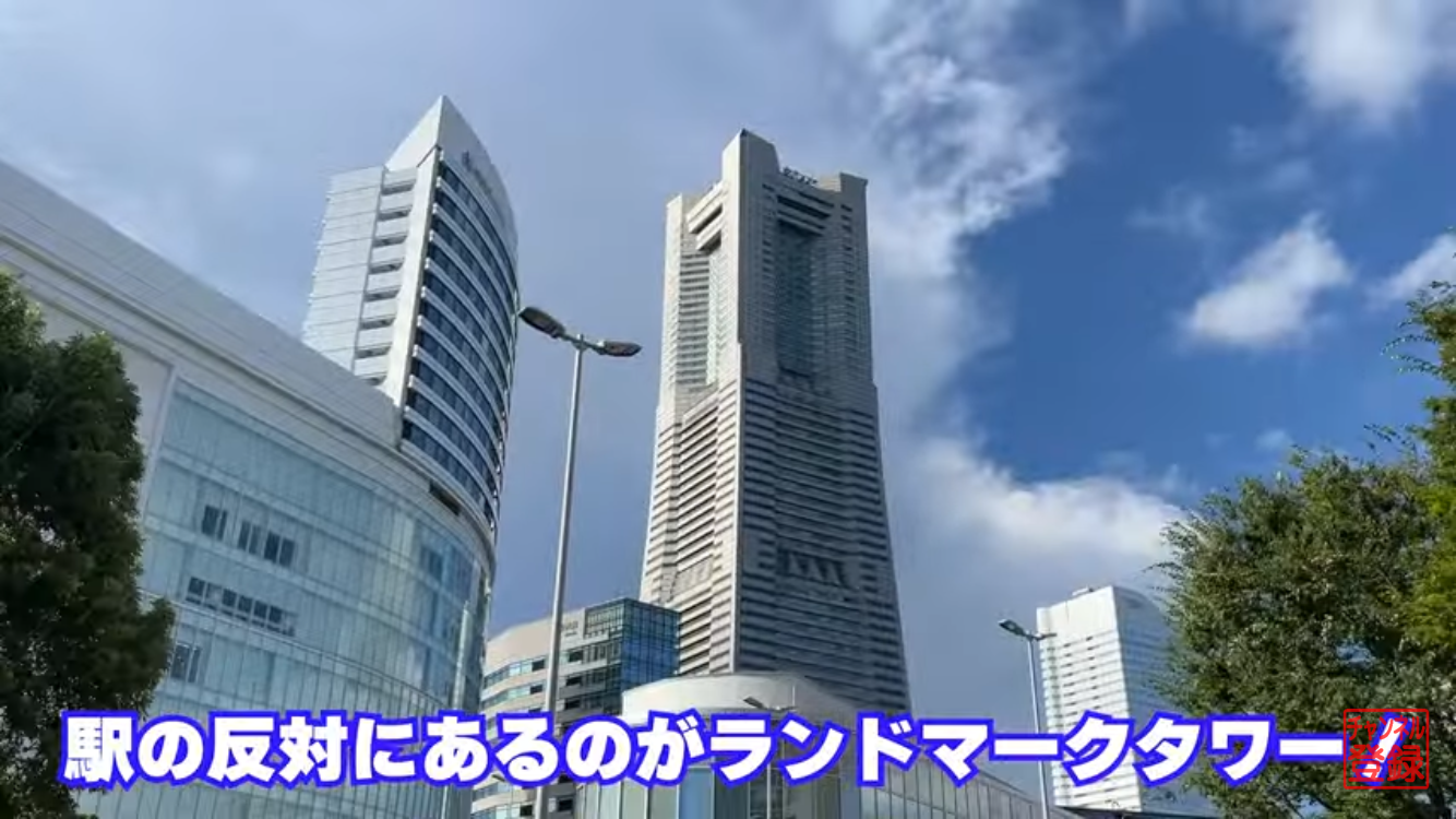 ランドマーク