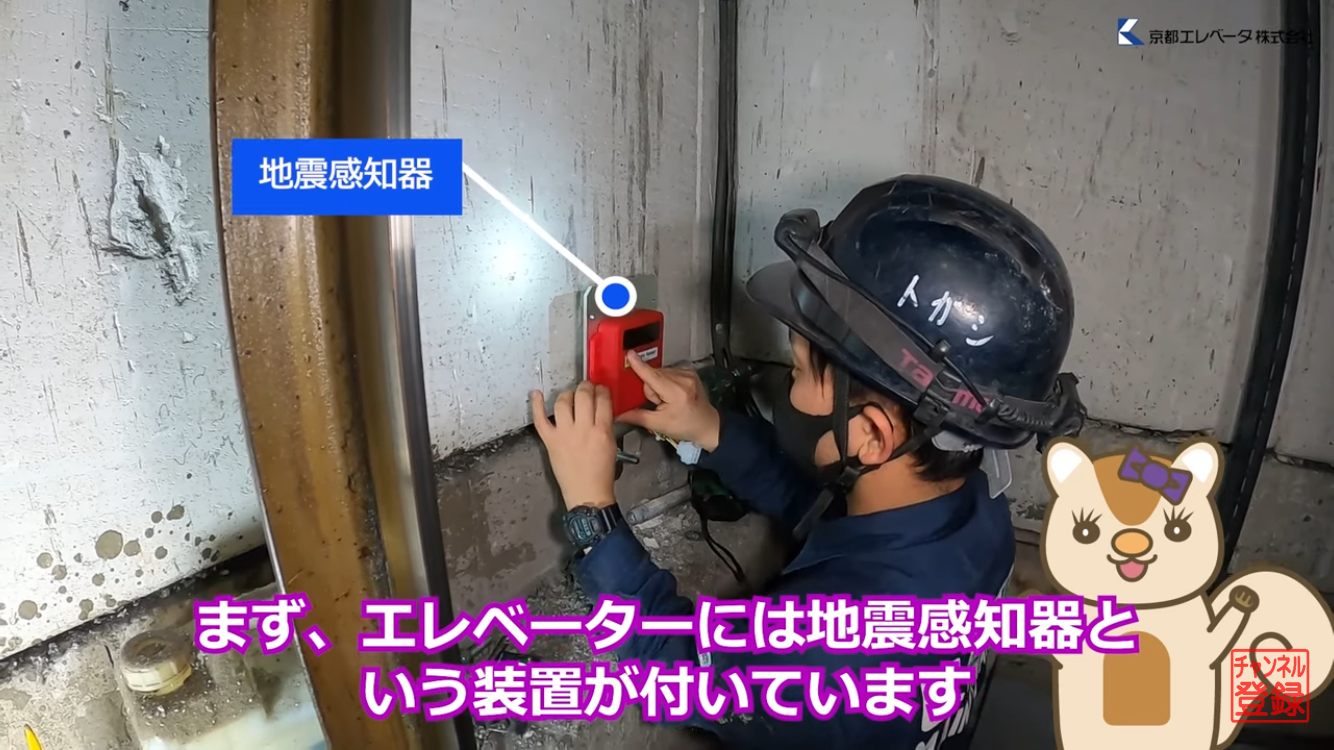 地震感知器