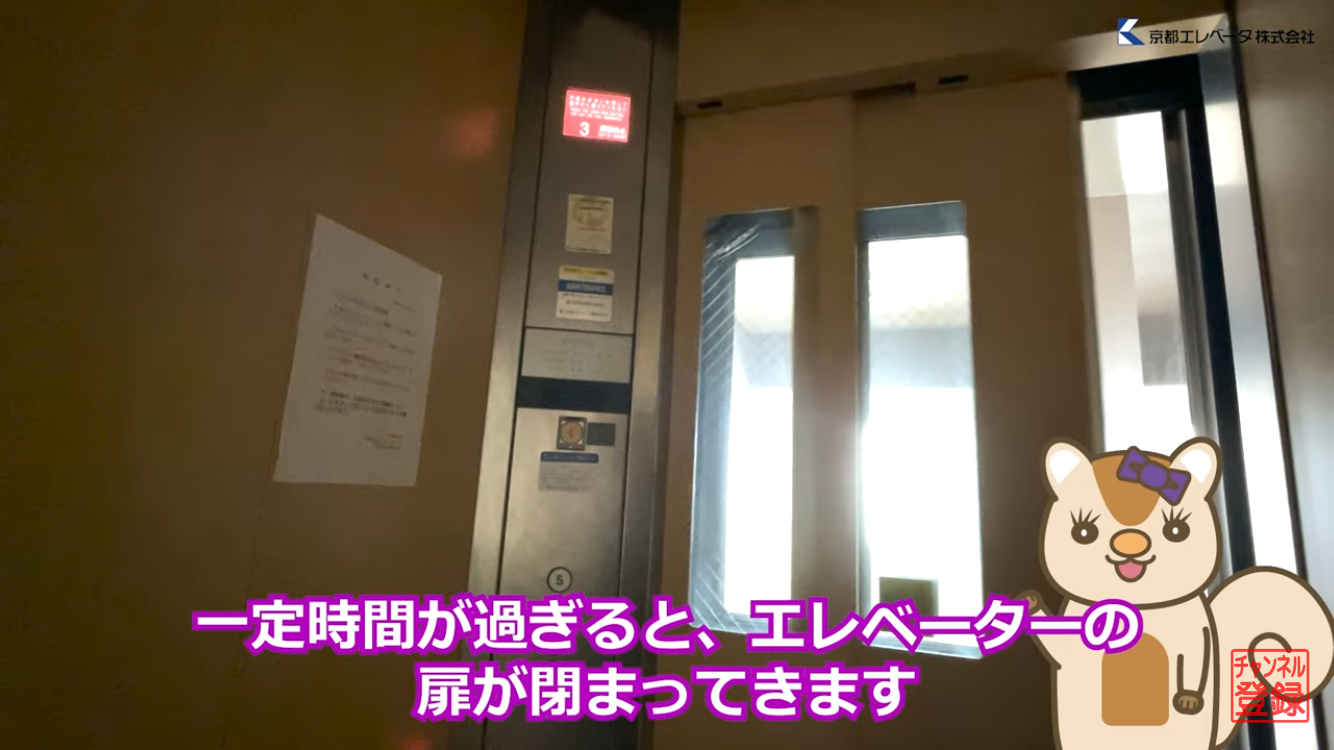 一定時間で扉が閉まる