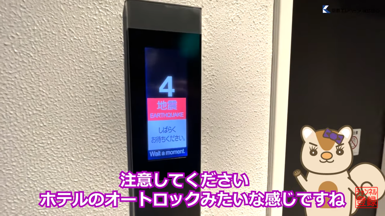 オートロックみたい
