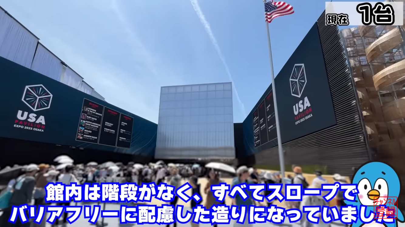 アメリカ