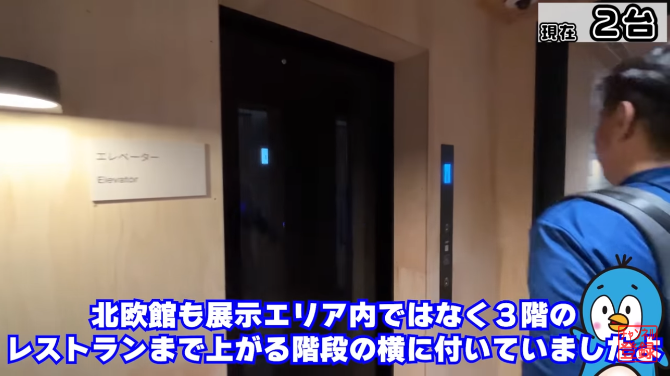北欧