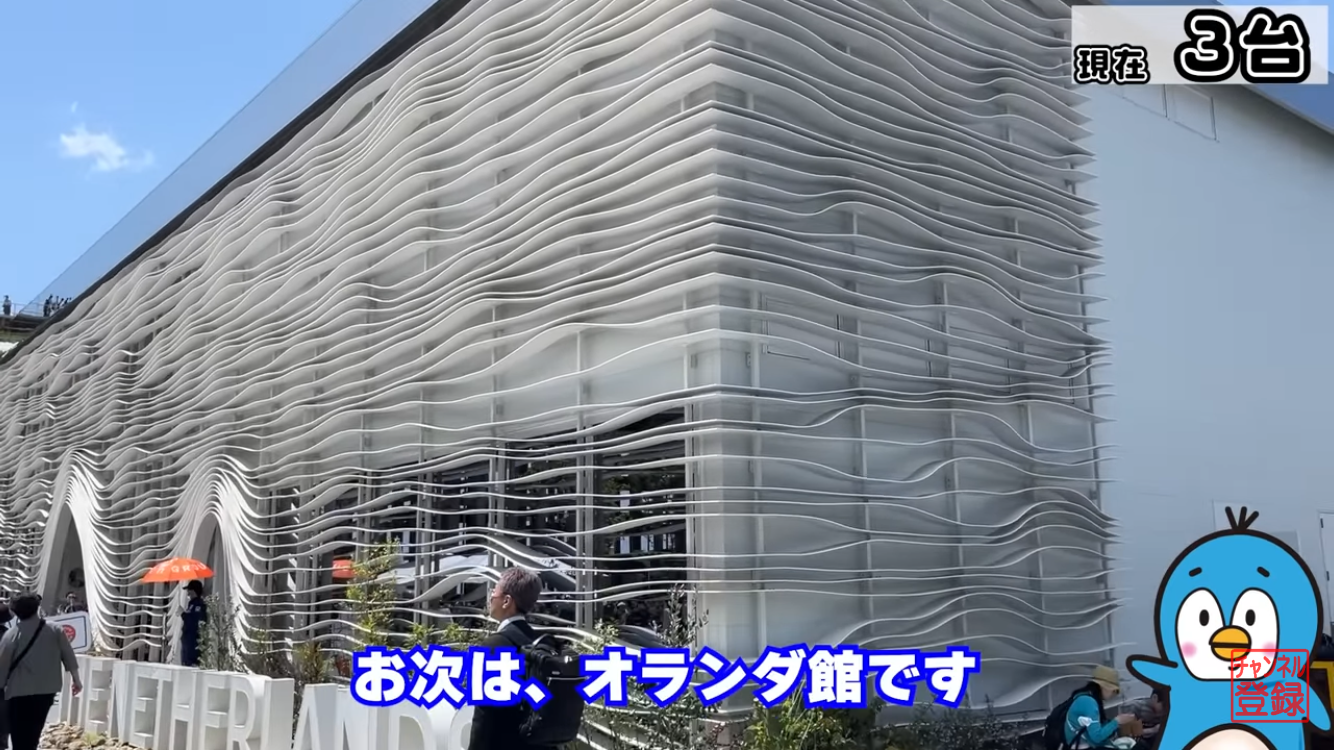 オランダ