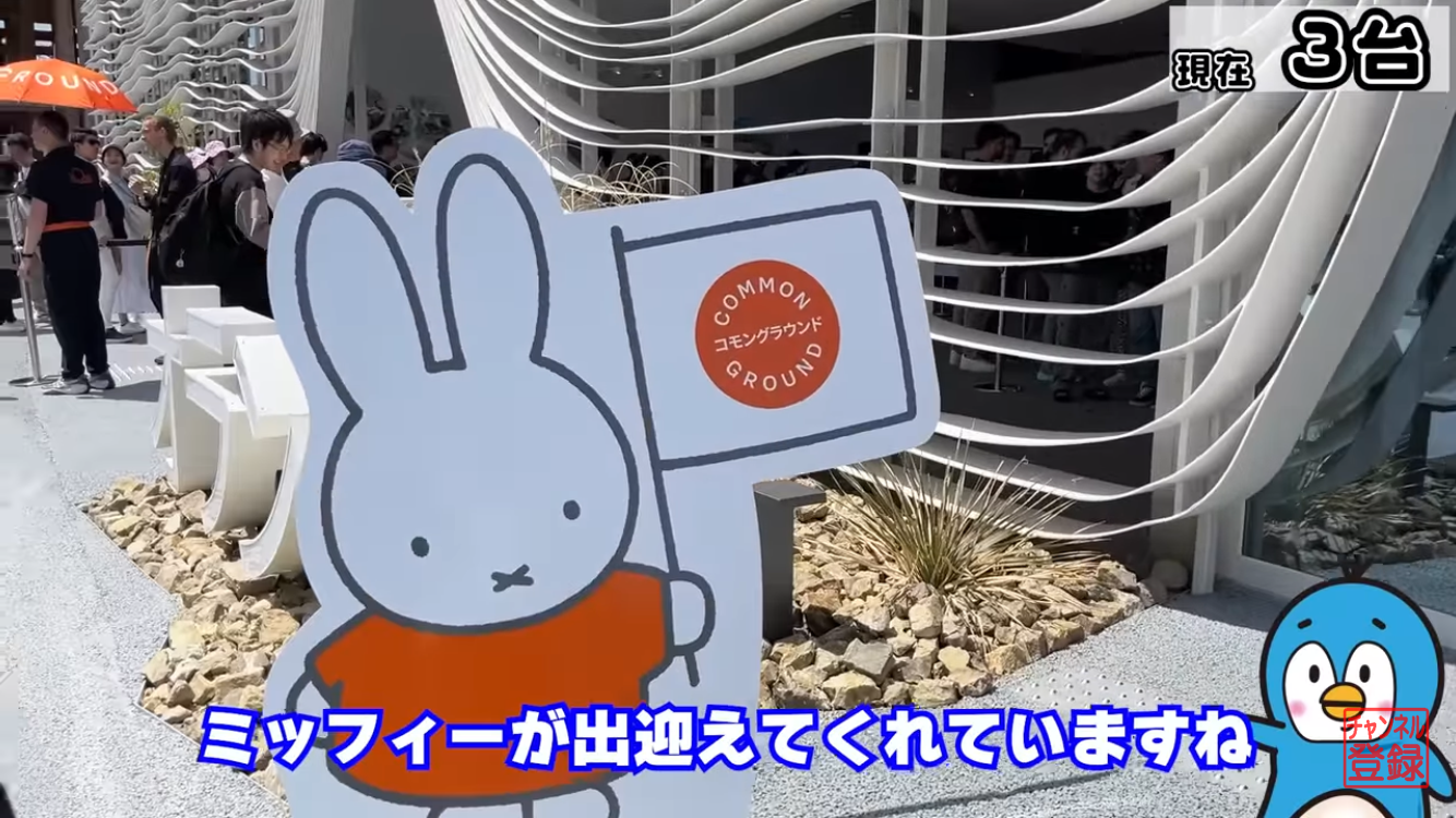 オランダ
