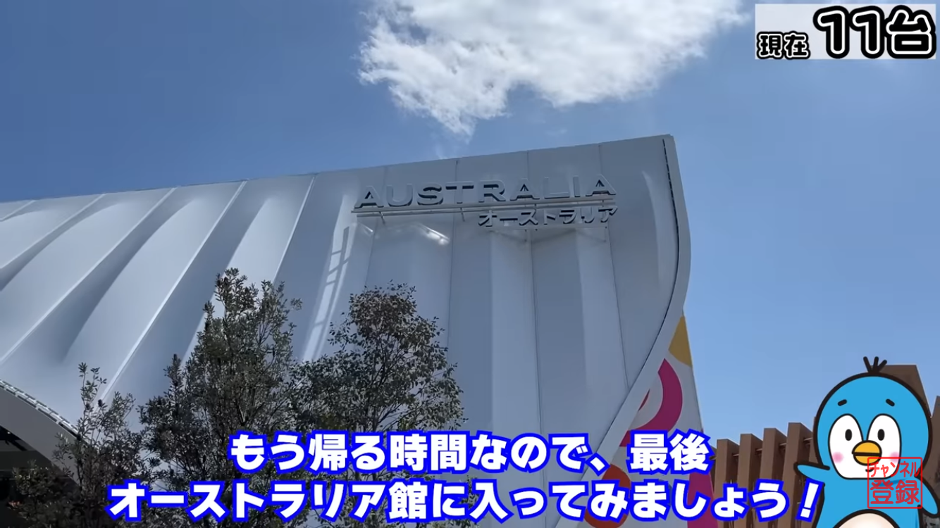 オーストラリア