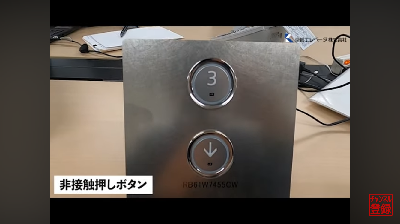 非接触
