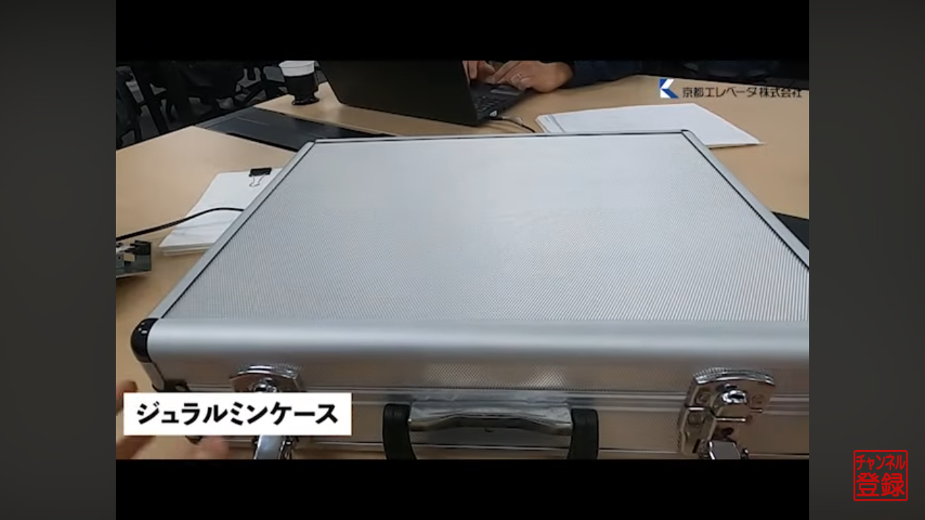 ジュラルミンケース